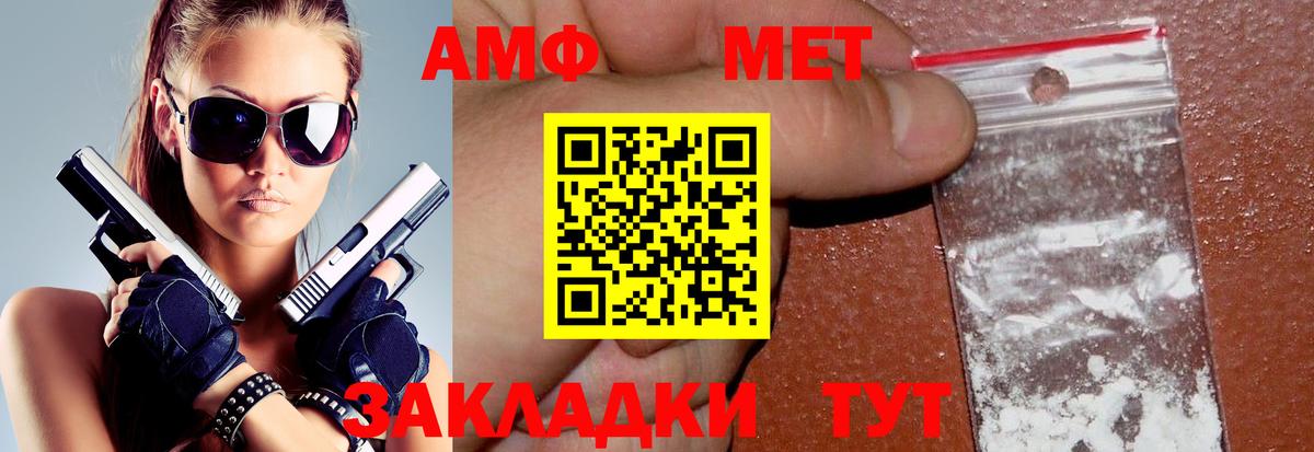 АМФЕТАМИН 98%  АМФЕТАМИН  Братск  Вход с VPN 