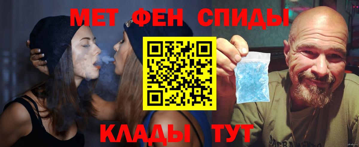 АМФЕТАМИН Розовый Братск