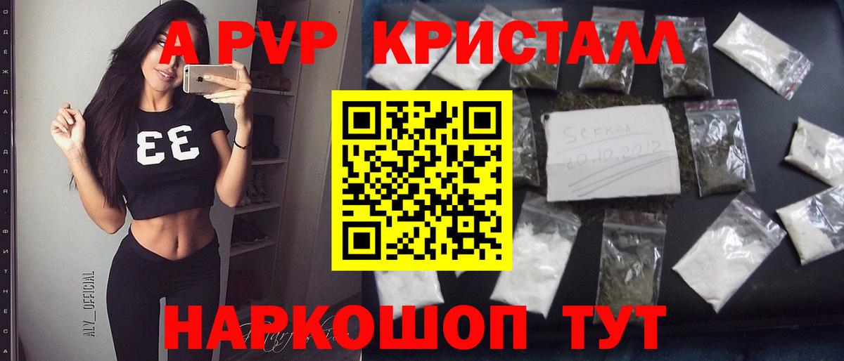А ПВП мука  Вход с VPN  A PVP  Братск  Альфа ПВП мука  A PVP Соль 
