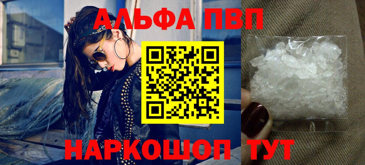 Alfa_PVP Соль Братск
