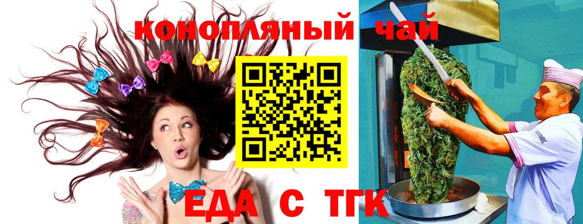 Братск  Canna-Cookies марихуана  Вход с VPN 