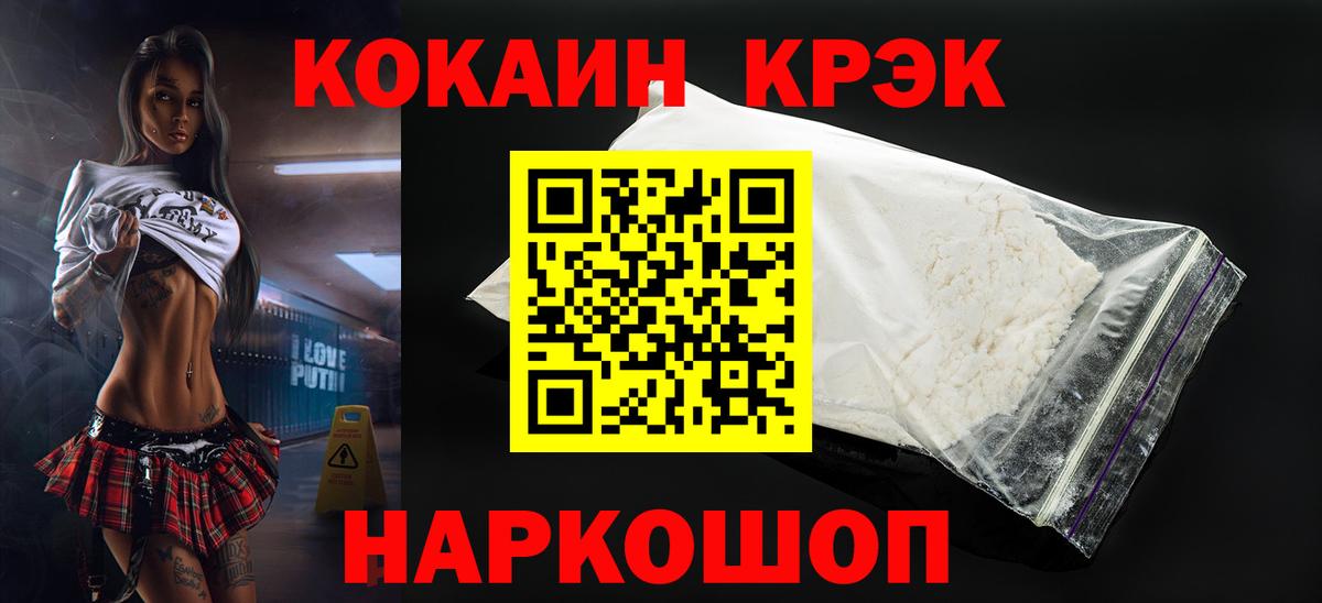 Братск  COCAIN Columbia  Вход с VPN  Cocaine 97% 