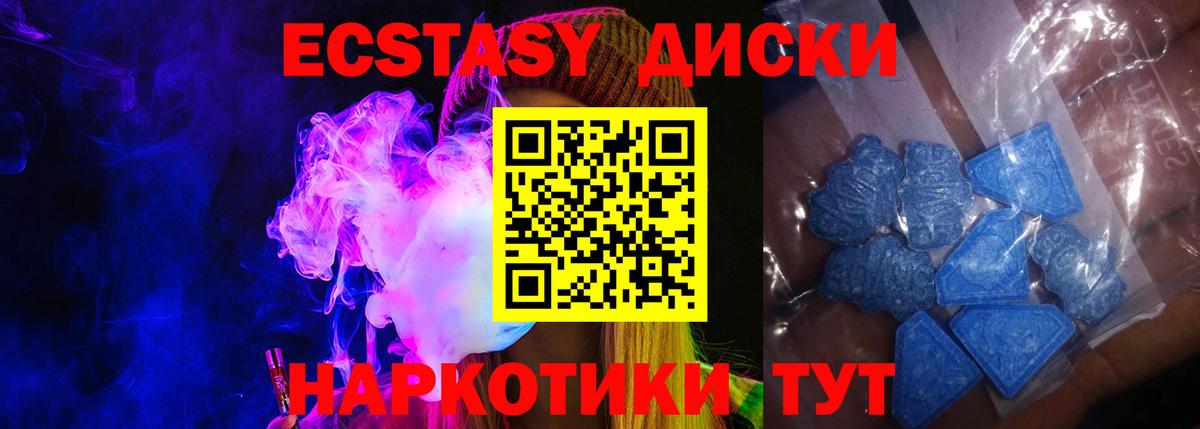 Ecstasy  Экстази 280мг  Братск  Вход с VPN  Экстази 280мг 