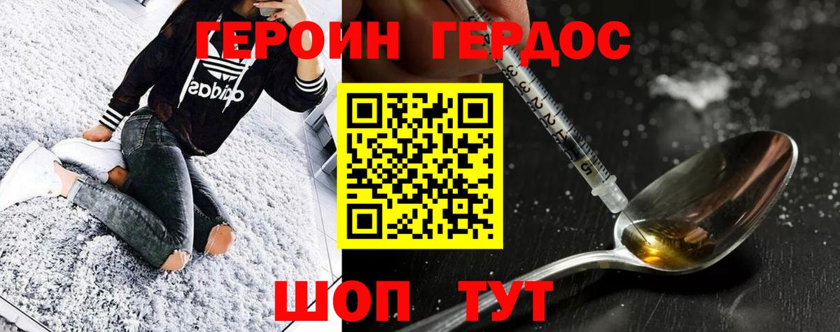 Героин афганец  Вход с VPN  Братск 