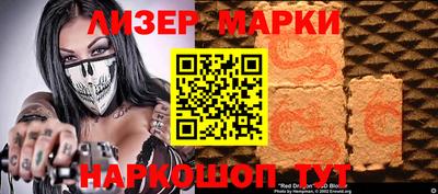 марки nbome Апшеронск