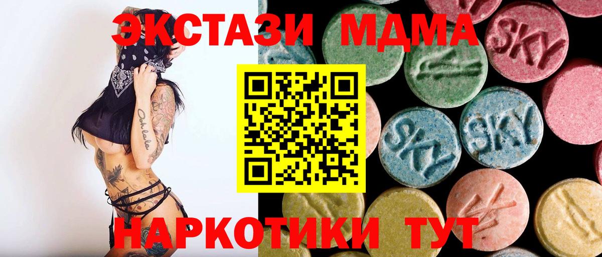 МДМА Molly  Вход с VPN  МДМА  Братск  MDMA кристаллы 