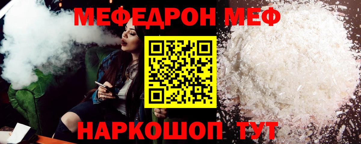 Меф кристаллы Братск