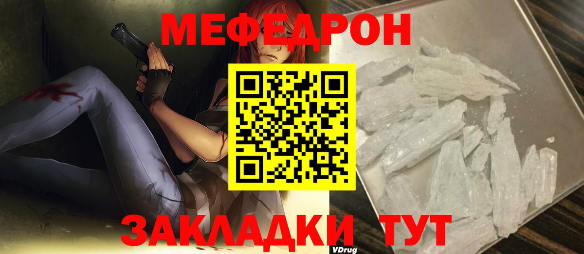 Мефедрон 4 MMC  Вход с VPN  Мефедрон  продажа наркотиков  mega маркетплейс  Братск 