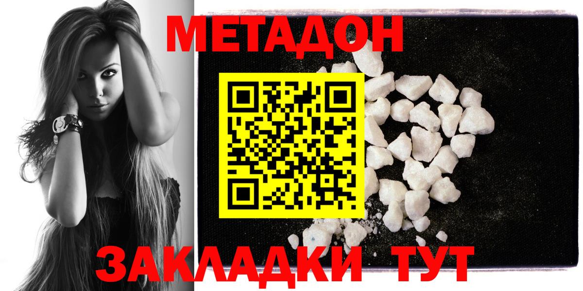 МЕТАДОН VHQ Братск