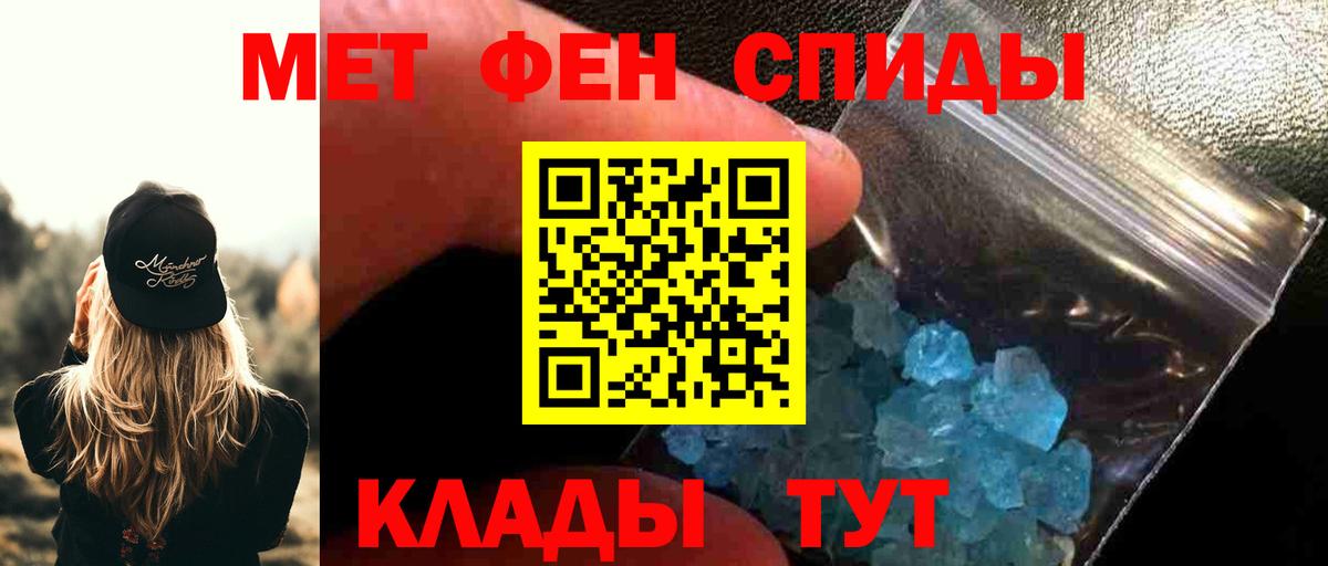 Первитин мет Братск
