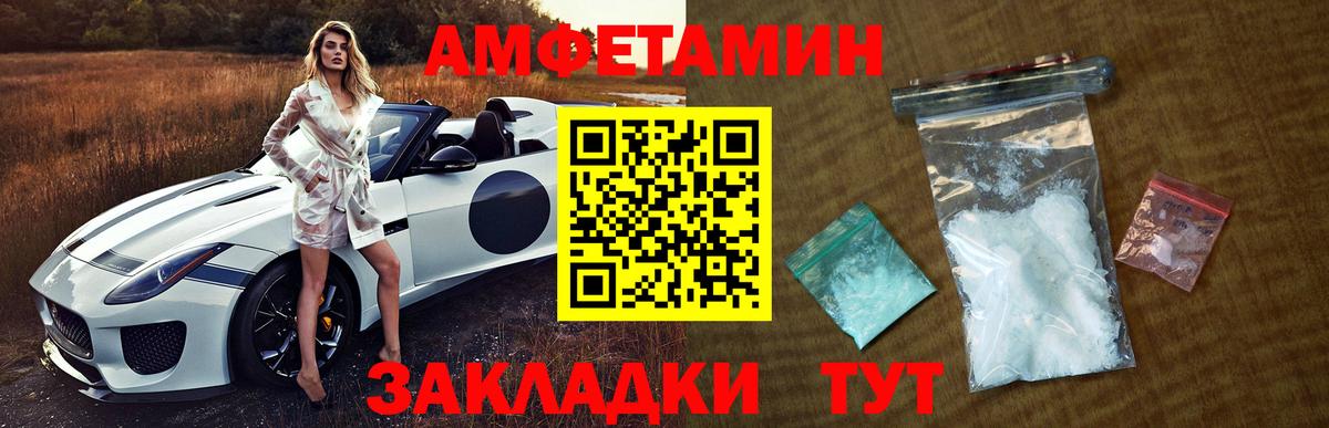 Метамфетамин мет  Первитин  Братск  Вход с VPN 
