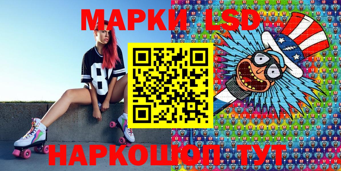 Братск  Наркотические марки 1,5мг  Наркотические марки  Наркотические марки 1,5мг  Вход с VPN 