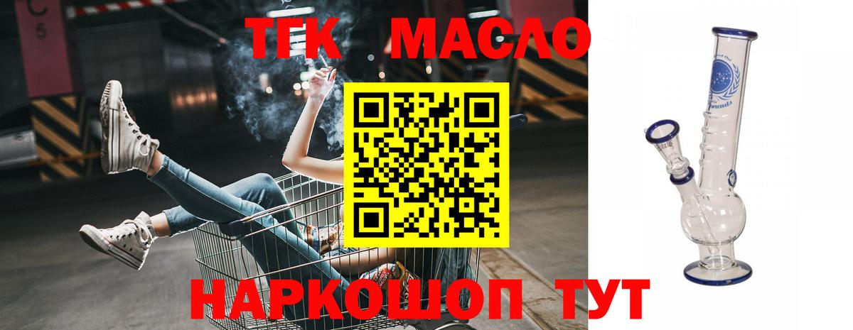 Братск  ТГК вейп с тгк  ТГК концентрат  Вход с VPN 